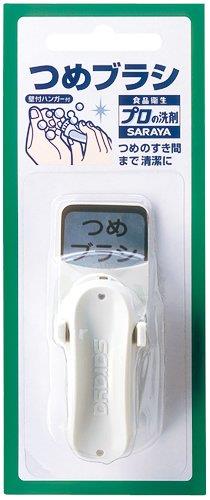 サラヤ つめブラシ サラヤ つめブラシ