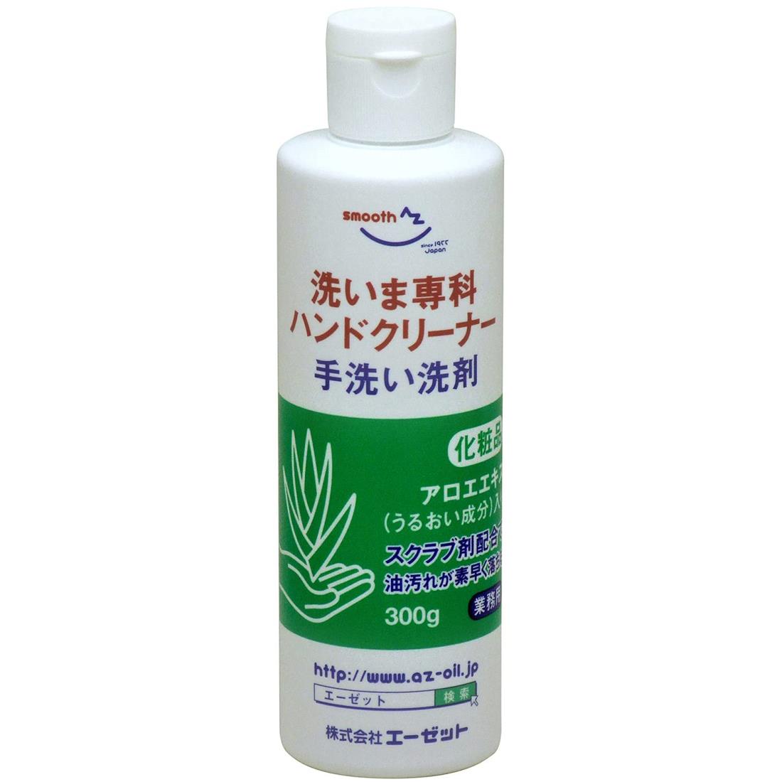 スタイル：ボトル◆商品名：AZ(エーゼット) ハンドクリーナー 洗いま専科 300g 980容量:300g型番:980手に付いた油汚れ、カーボン、インキ等をすばやく落す強力ハンドクリーナーです。スクラブ配合で頑固な汚れをきれいに落とし、アロエエキス配合で手肌にうるおいを与えます。刺激の少ない弱酸性で手肌にやさしく、さっぱりとした洗い上がりです。●手についた油汚れ、カーボン、インキ等を素早く落とす強力ハンドクリーナーです。●強力スクラブ剤配合により、頑固な汚れを綺麗に落とします。●アロエエキス配合のため、手肌に潤いを与えます。●手肌に優しく、さっぱりとした洗い上がりです。
