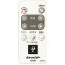 シャープSHARP シャープ扇風機用リモコン(214 638 0068) 【2146380068】