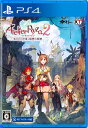 ライザのアトリエ2 ~失われた伝承と秘密の妖精~