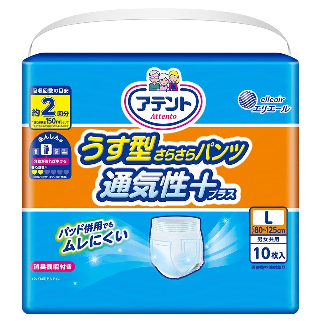アテント うす型さら さらパンツ L 男女共用 2回吸収 10枚 通気性プラス 【介助があれば歩ける方】