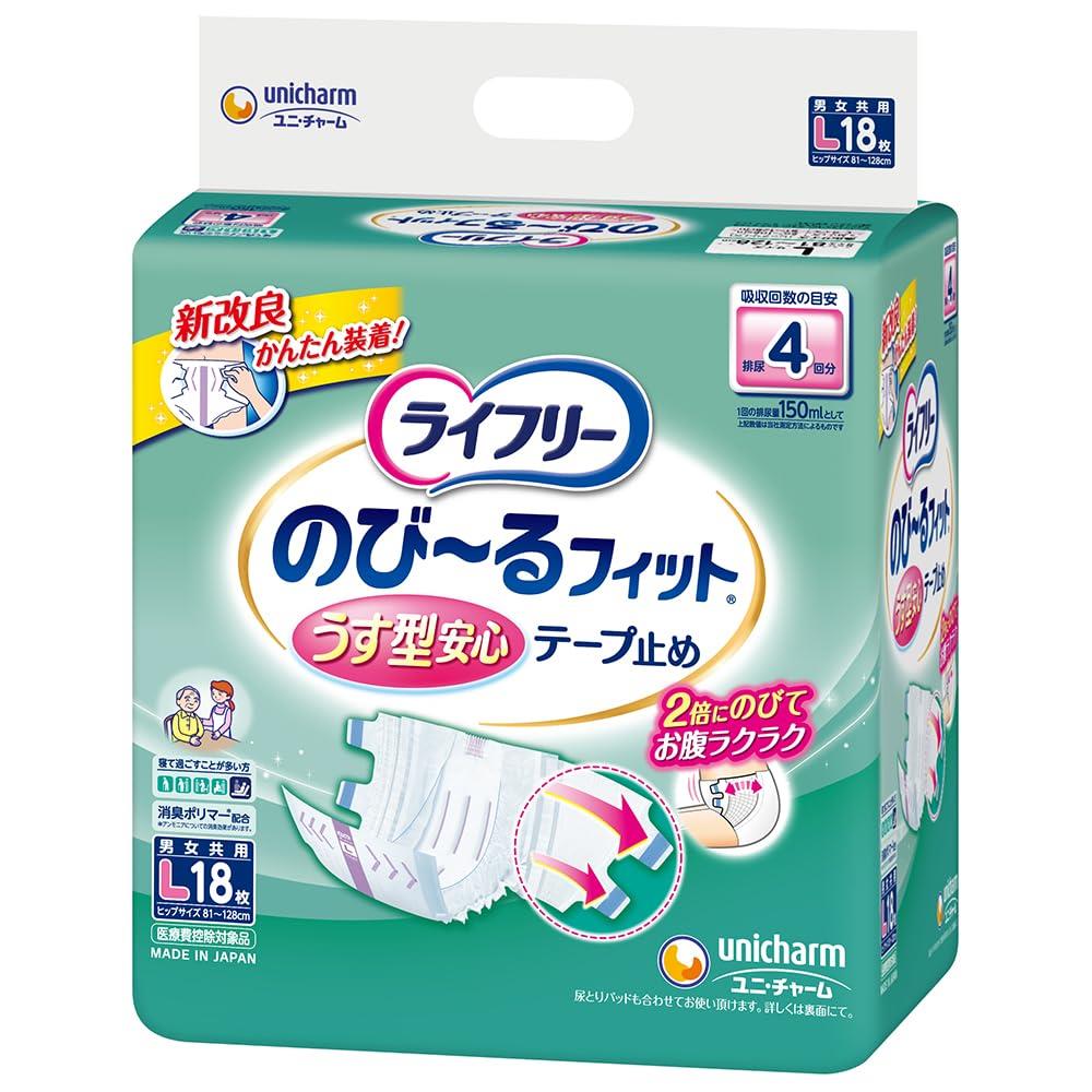ライフリー テープ止めおむつ のび~るフィットうす型安心軽快テープ止め Lサイズ 18枚 4回吸収 【寝て過ごすことが多い方】