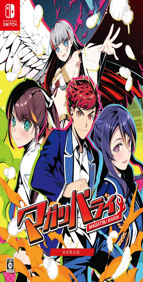 マガツバライ 初回限定版 - Switch(【同梱物】ミニサウンドトラックCD、設定資料集(48P+表周り)、特製BOX 同梱)