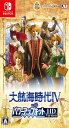 大航海時代IV with パワーアップキット HD Version