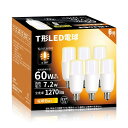 LED電球 T形 E17口金 60W形相当 7.2W 2700K 1270lm 高演色性 断熱材施工器具対応 全方向タイプ 電球型蛍光灯 6個セット (T形 60W形 電球色, e17口金 直径17mm)
