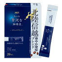 AGF ちょっと贅沢な珈琲店 スティックブラック 北陸信越 華やか澄味ブレンド 20本×3箱 【 インスタントコーヒー 】 【 スティックコーヒー 】 【 ご当地 】(4)