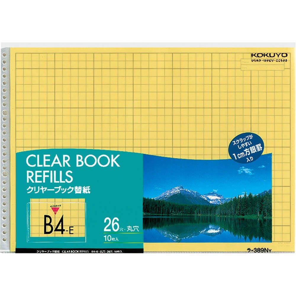 コクヨ ファイル クリアファイル 替紙 B4 26穴 10枚 黄 ラ-389NY