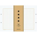 コクヨ 原稿用紙 B4 縦書き 100枚×5束 パンチ穴付き ケ-10-2