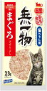 はごろも 無一物 まぐろ けずりぶし (国産) 23g×5個 (3123) (まとめ買い)