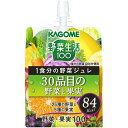 カゴメ 野菜生活100 1食分の野菜ジュレ 30品目の野菜と果実 180gパウチ×30個(食物繊維)