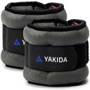 YAKIDA【最新アップグレード版】アンクルウェイト おもり 筋トレ 足首 重り ウォーキング 在宅筋トレ ジョギング 男女兼用 0.5kgX2 ダークグレー