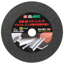 SK11(エスケー11) 丸鋸用 切断砥石 MULTI 165mm 165×2.2×20mm 日本製