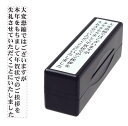 タイヨートマー スタンプ 年賀じまい スタンパー 縦書き 大変恐縮ではございますが nengaclose-t-2