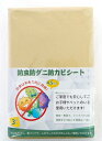 SIXCOM 防虫・防ダニ・防カビシート 4.5帖用 防虫紙 健康敷紙 防湿防虫シート 畳の上に敷くマット ウッドカーペットの下に 防虫シート ダニシート 抗菌/防ダニ 防湿シート 90 × 280cm 3枚入