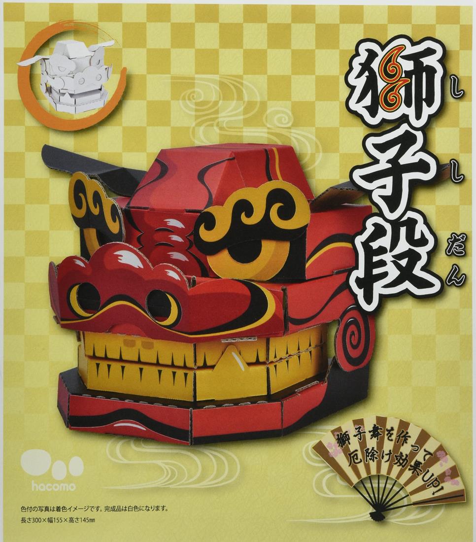 ハコモ(hacomo) なりきりシリーズ 獅子段 4591 ダンボール工作キット
