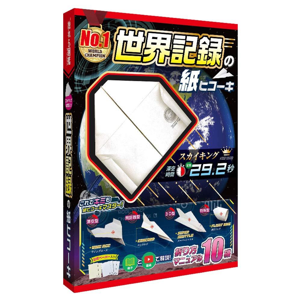 不思議実験セット 飛ぶ紙飛行機を作ろう! 触れる図鑑 紙ヒコーキ(3)