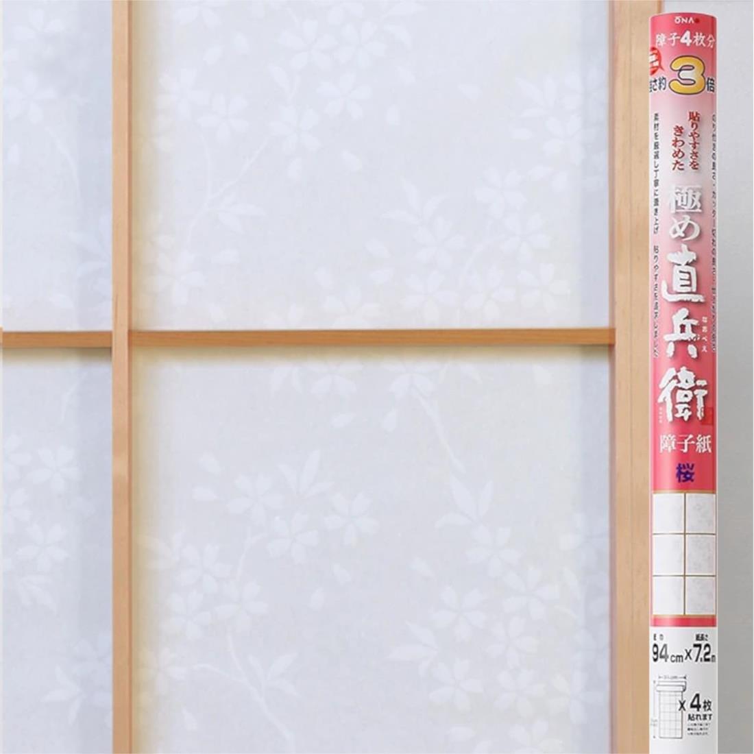 大直 障子紙 極め直兵衛(なおべえ) 巾94cm×長さ7.2m(4枚分) 強さ約3倍 一枚貼り 日本製 桜柄 KN-103 【..