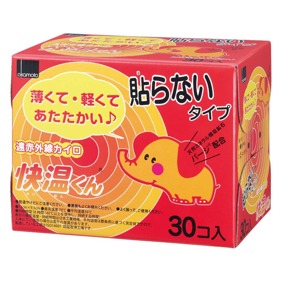 快温くん 貼らない カイロ レギュラー 30個入 使い捨て/18時間持続