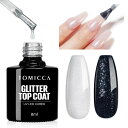 TOMICCA ジェルネイル グリッタージェルコート 単色 クリア フラッシュネイル ジェル 8ml UV/LED対応 拭き取り不要 初心者からプロまで使える