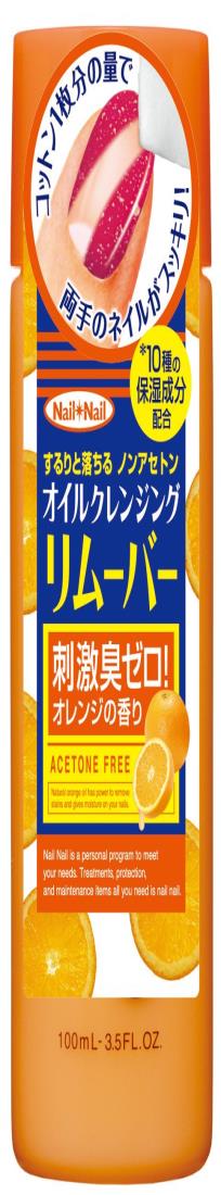 ネイルネイル オイルクレンジングリムーバー