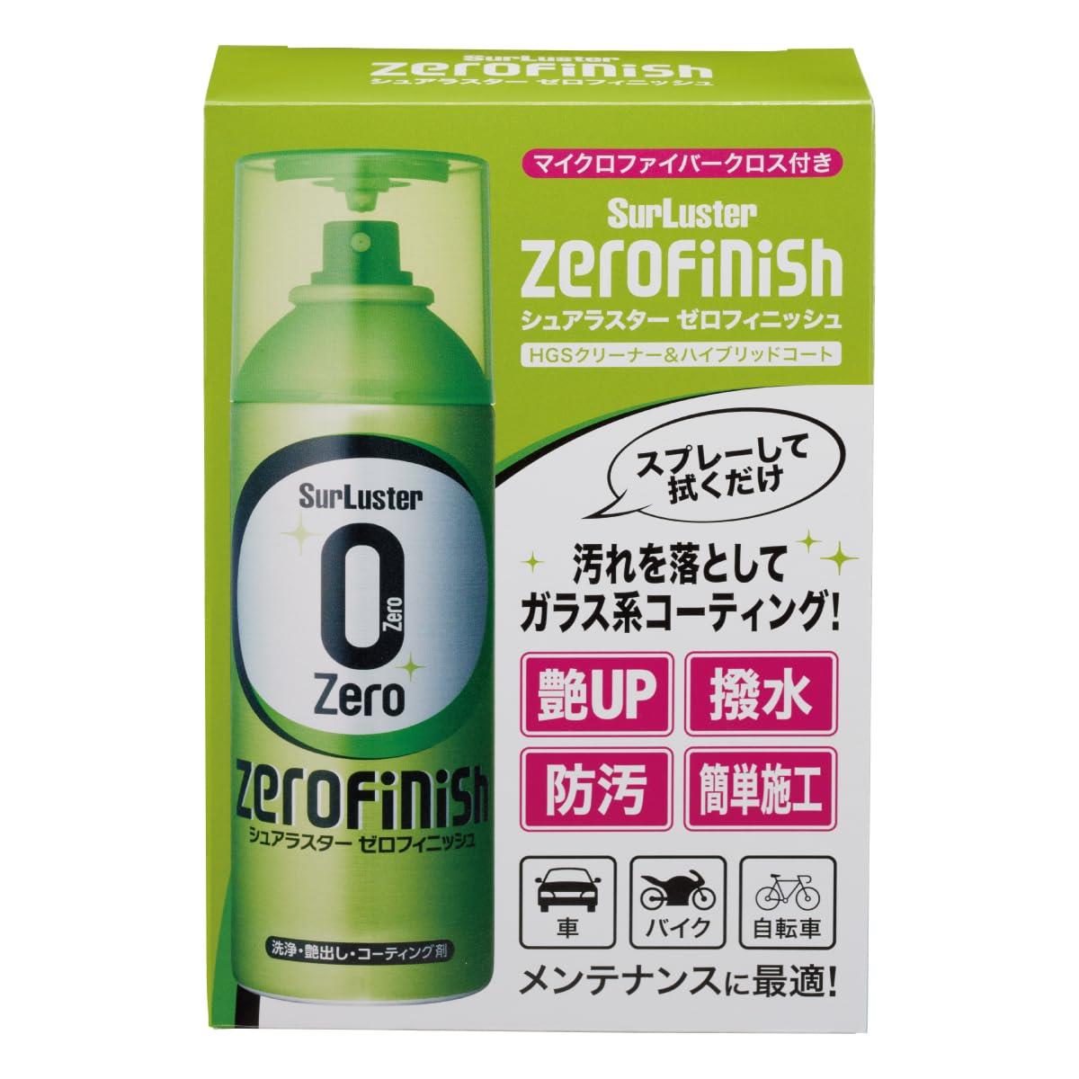 SurLuster(シュアラスター) ゼロフィニッシュ クロス付き 300ml クリーナー＆コーティング ガラス系コーティング 防汚効果 撥水 自動車 バイクロードバイク 自転車 未塗装樹脂 金属パーツ 約2か月耐久 中型車約5台 S-152