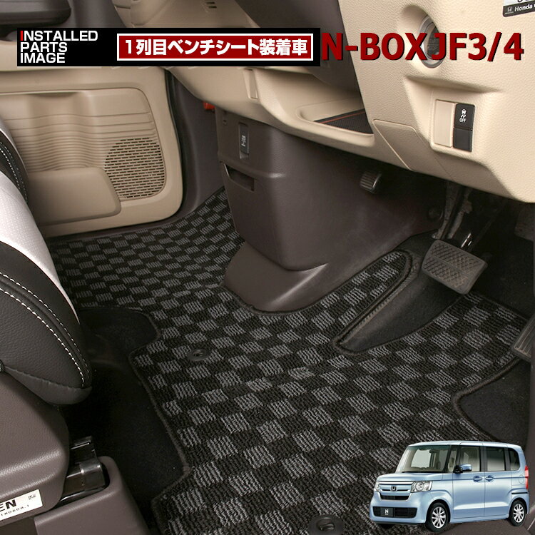 N-BOX JF3 JF4 2017(H29).9 ～ フロアマット 1列目 2列目 2枚セット ベンチシート車用 カスタム 車用品 チェック柄 グレー ブラック オーバーロック ブルー レッド ホンダ マット 車種専用 即納 送料無料