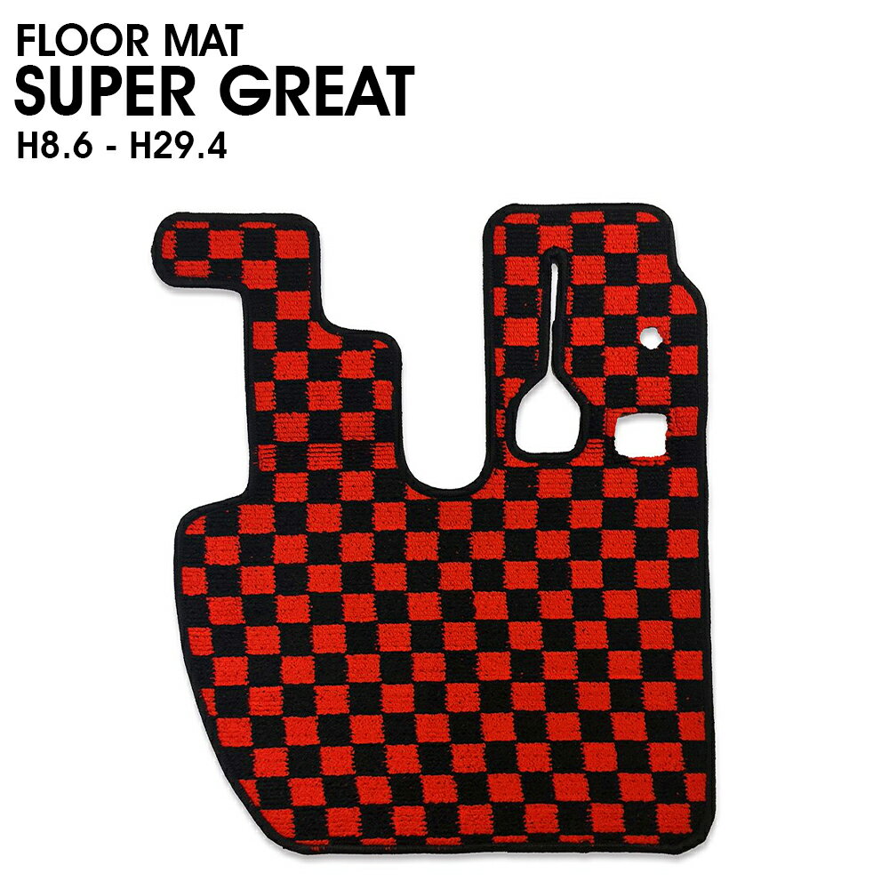 フロアマット トラック ふそう スーパーグレート H8.6~H29.4 大型 内装 滑り止 足マット 運転席用 ブラック x レッド チェック