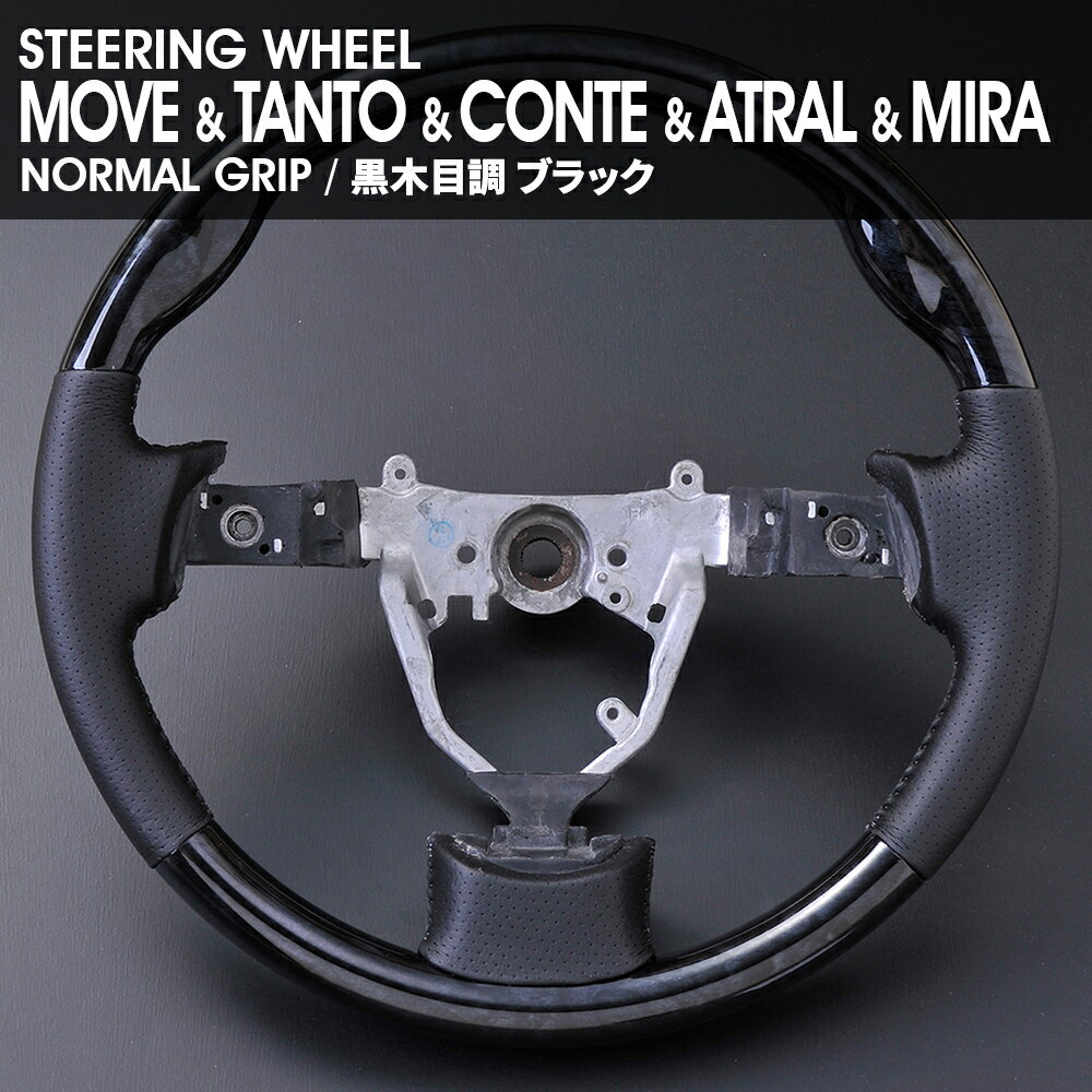 楽天市場】ムーヴl175 ハンドルの通販