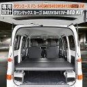 タウンエース バン S402M S403M S412M S413M 2008(H20).2〜 グランマックス カーゴ S403V S413V 2020(R2)....