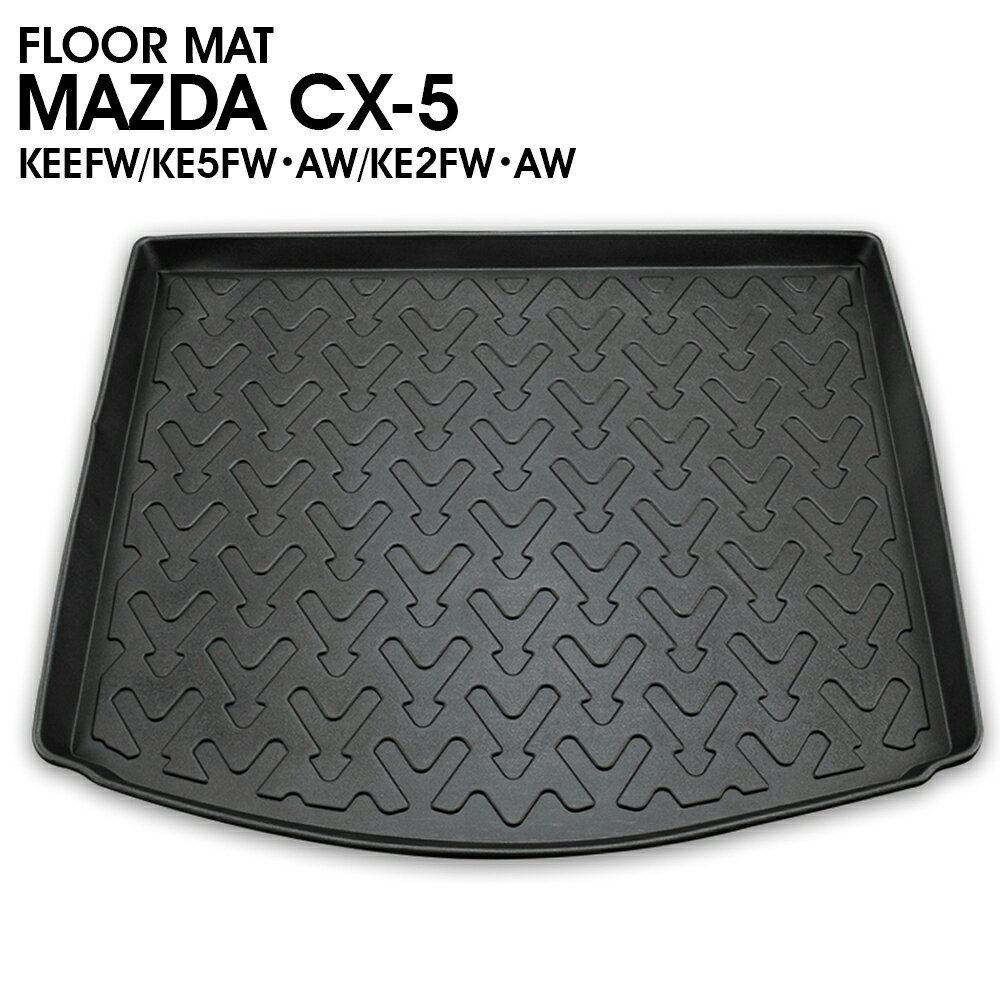 商品名：CX-5 3D ラゲッジマット マツダ CX5 KEEFW/KE5FW・AW/KE2FW・AW 車種専用設計 マット トランクマット LM08 ■適用車種：H24.2〜 マツダ CX-5 KE系 に適合致します。 ■セット内容：TPO素材 3D ラゲッジマット　 ■カラー：ブラック 運送会社/発送手段は当方指定に限らせて頂きます。 ・輸送中の小キズはどうしても避けられません。 ・お使いのPCの環境によって、色が若干変わって見える場合があります。 ・通常在庫をしておりますが、欠品の際は納期(約1〜2ヶ月)がかかります。 　お急ぎの方はご購入前に在庫及び納期の確認をお願い致します。 ・運送上の破損・紛失および初期不良以外のクレームはお受け致しません ・取り付け後に不備等がありましても 交換・返品等の対応は一切致しかねます。 　本装着の前に仮合わせを行って下さい。 ・また、如何なる理由が有りましても 工賃や損害請求には 　一切応じることができません。 ・必ず事前に商品確認をお願い致します。 ・仕様は予告無く変更になる場合がございます。 APLAB(エーピーラボ)LINEにお友達登録でクーポンプレゼント中！ レビューを書いてお得なクーポンプレゼント中！ レビュー投稿でシリコンスリップレスマットプレゼント中！