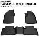 トヨタ C-HR 2016(H28).12 ~ ラバーマット 1列目 2列目 セット 3D フロアマット オールシーズン 車種専用 水洗 汚れ防止 傷防止 防水 防汚 軽い 耐久性 TPE素材 ブラック アウトドア レジャー カスタム 内装 車用品 カーパーツ ZYX10 NGX50 即納 送料無料