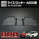 ライズ 2019(R1).11 ~ ロッキー A200系 3D ラバーマット 2列目用 フロアマット トヨタ ダイハツ RAIZE Rocky 車種専用 水洗 汚れ防止 傷防止 防水 防汚 軽い 耐久性 TPE素材 ブラック アウトドア レジャー カスタム 内装 車用品 カーパーツ 即納 送料無料