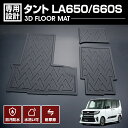 タント LA650 2019(R1)7 ~ ダイハツ 3D ラバーマット 2列目用 フロアマット 車種専用 水洗 汚れ防止 傷防止 防水 防汚 軽い 耐久性 TPE素材 ブラック アウトドア レジャー カスタム 内装 車用品 カーパーツ 即納 送料無料