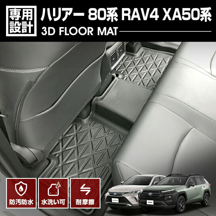 ѡ RAV4 XA5# 2019(H31).4 - ϥꥢ 80 2020(R2).6  ȥ西 3D Сޥå 2 եޥå ּ  ɻ ɻ ɿ ɱ ڤ ѵ TPEǺ ֥å ȥɥ 쥸㡼    ѡ ¨Ǽ ̵