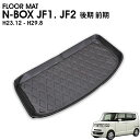 N-BOX JF1 JF2 NBOX 2011(H23).10 ~ 2017(H29).8 ホンダ 3D ラゲッジマット 車種専用 水洗 汚れ防止 傷防止 防水 防汚 軽い 耐久性 TPE素材 ブラック アウトドア レジャー カスタム 内装 車用品 カーパーツ 即納 送料無料