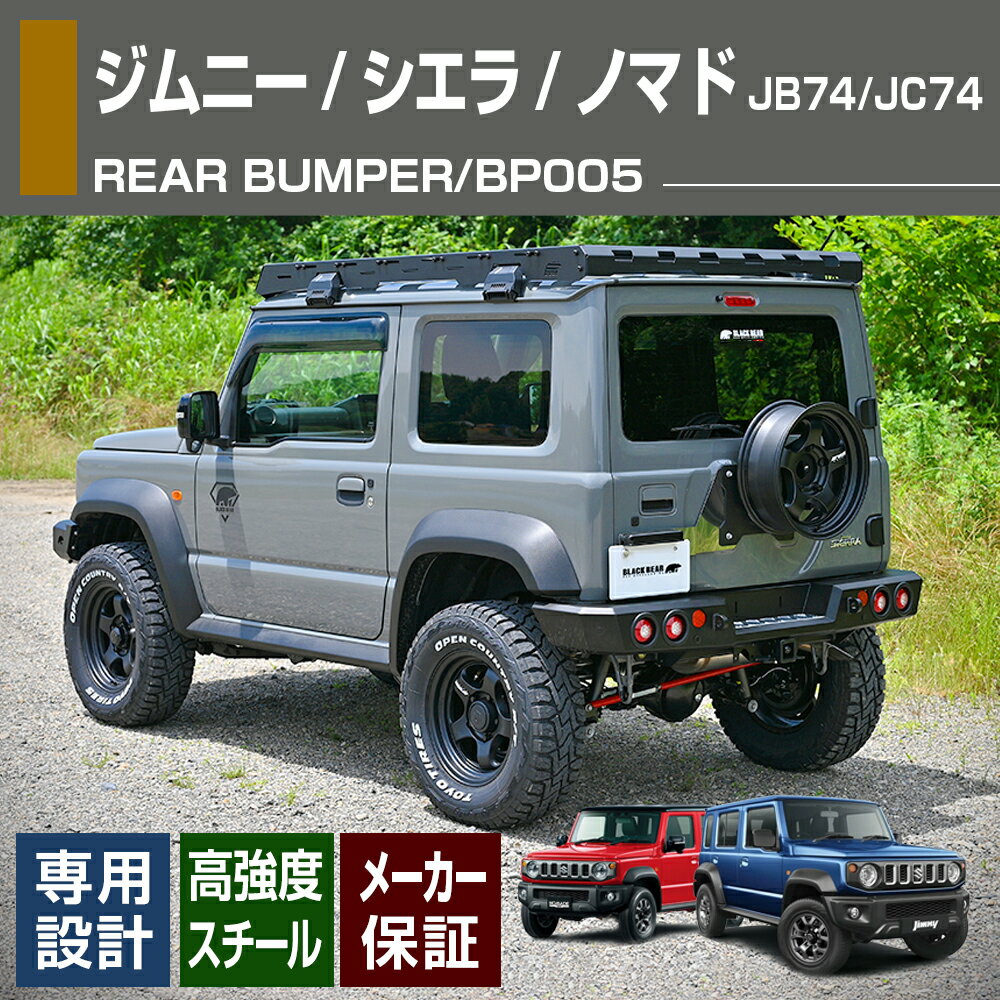 �ڥޥ饽�������P5�ܡۥ���ˡ������� JB74 2018(H30).7 - �Υޥ� JC74 2025(R7).4 - BLACK BEAR4x4 �ꥢ�Х��...