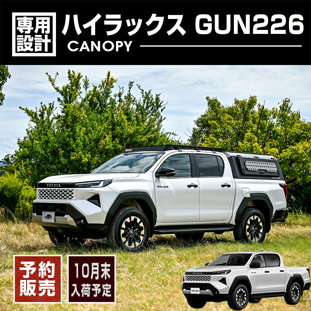 楽天市場】ハイラックス キャノピー（その他｜外装・エアロパーツ