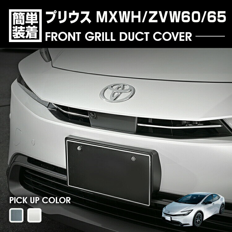 ץꥦ MXWH/ZVW60/65 2023(R3).1 - եȥȥС 2ԡ ॷС ܥĴ  ƥꥢ  ѡ ɥ쥹å