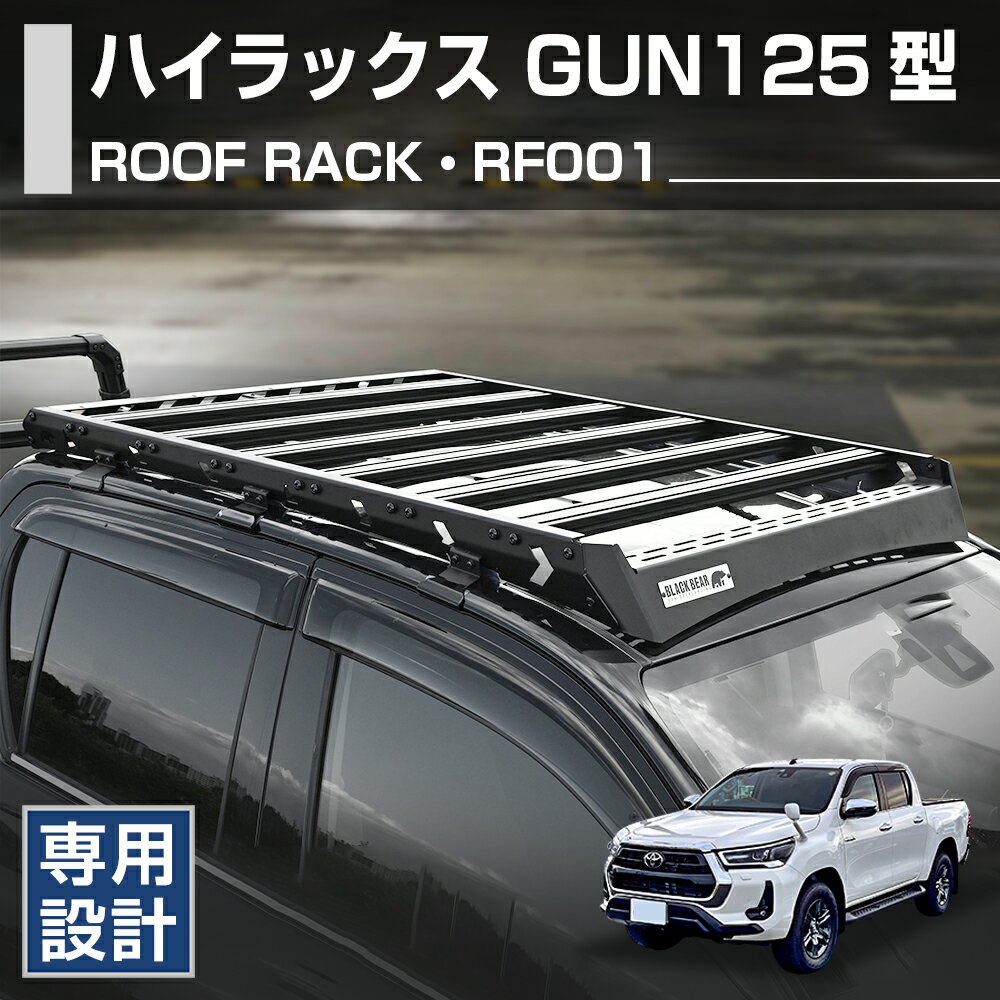 ハイラックス GUN125型 H29(2017).9〜BLACK BEAR4x4 ルーフラック ルーフキャリア・ブラック 黒 カスタム エクステリア ドレスアップ 外装 キャンプ アウトドア