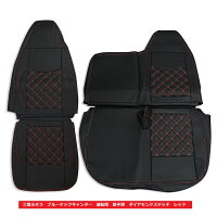 三菱ふそうブルーテックキャンターシートカバー運転席助手席レッドステッチ