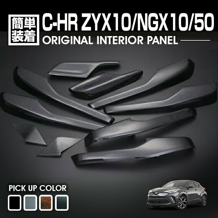 C-HR 10 50 2016(H28).12 - AT ƥꥢѥͥ  10ԡ  ѥͥ ʥ  ...