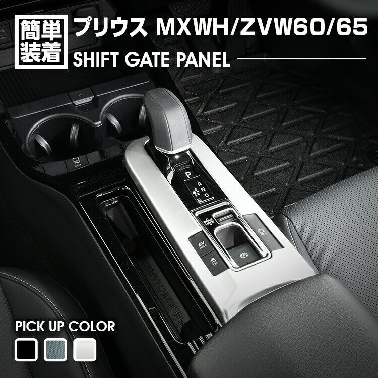 ߸˽ʬ ץꥦ MXWH/ZVW60/65 2023(R3).1 - եȥȥѥͥ ƥꥢѥͥ ƥ󥷥С  ѡ ɥ쥹å 