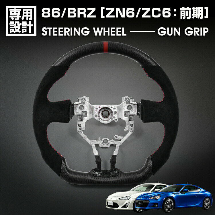 楽天市場】86（ステアリング・ハンドル｜内装パーツ）：パーツ<車用品