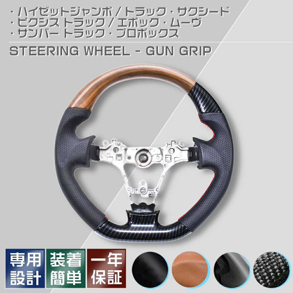 ステアリング ダイハツ ハイゼットトラック/ジャンボ S500P/S510P 2014年9月〜2021年12月・トヨタ プロ..