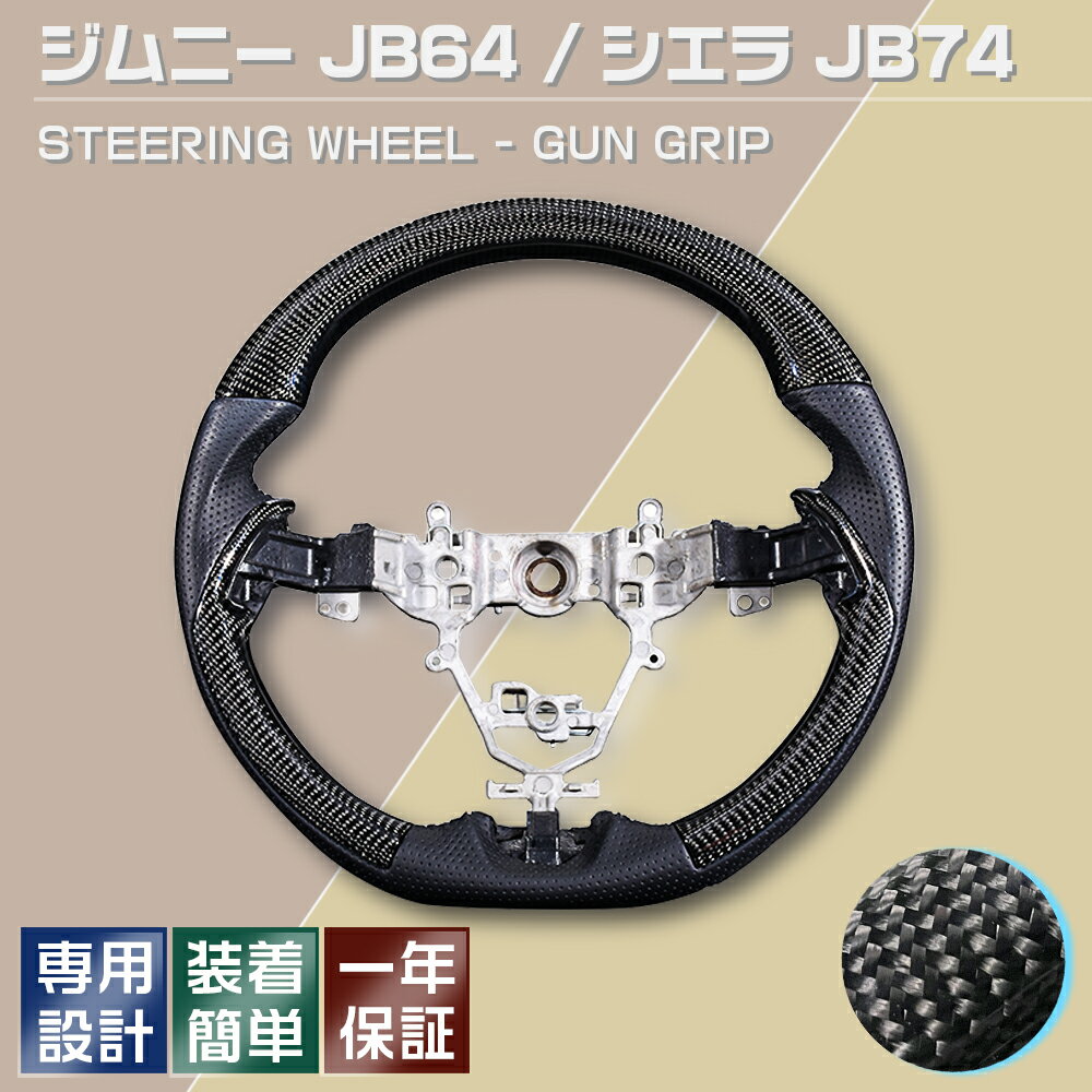 楽天市場】ジムニー JA11（ステアリング・ハンドル｜内装パーツ
