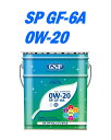 GSP　エンジンオイル　20L　ペール缶　ガソリン車専用　SP／GF−6A　0W-20　SP 0W20　M