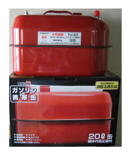 ユニオン産業　ガソリン携行缶　20L　TU-20