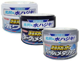 ウイルソン　ツヤがいい＆水ハジキ！！　超防水ダーク＆メタリック　固形タイプ　310g　品番：01103