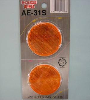 Rakuten - ECE認証取得品　丸型リフレクター　貼り付けタイプ　アンバー　55mm　2枚セット　品番：AE-31S