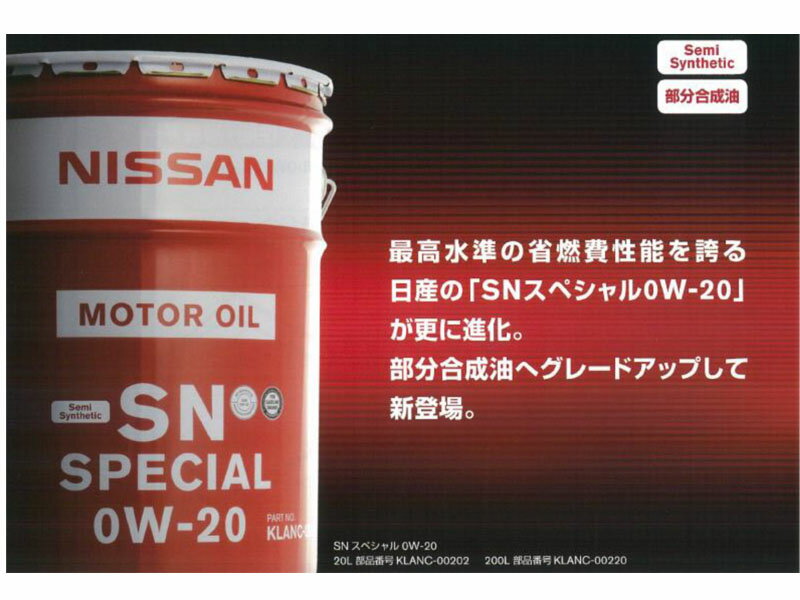 楽天市場 エンジンオイル l ペール缶 ガソリン車専用 Sn 0w 0w 日産エンジンオイルklanc002 Mtk みんなのレビュー 口コミ 楽天市場 エンジンオイル l ペール缶 ガソリン車専用 Sn 0w 0w 日産エンジンオイルklanc002 Mtk みんなのレビュー 口コミ